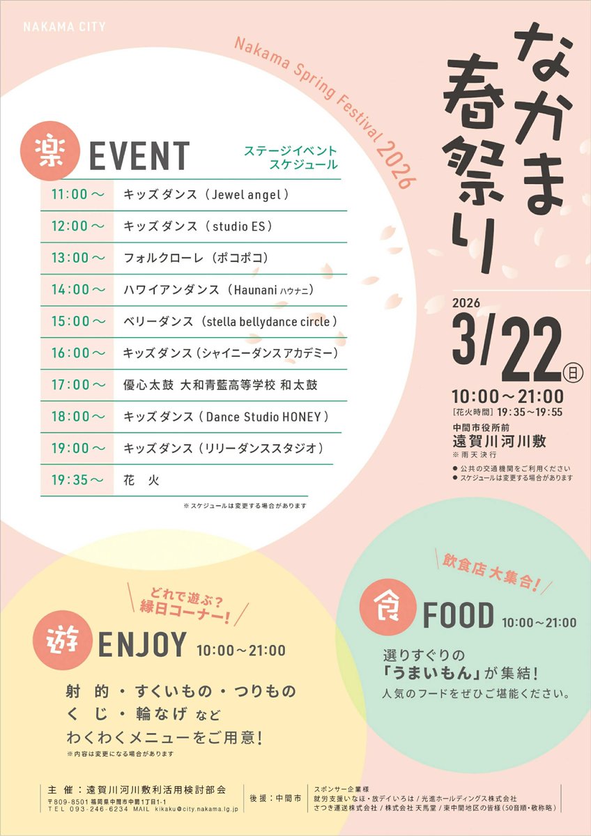 なかっぱ tweet media