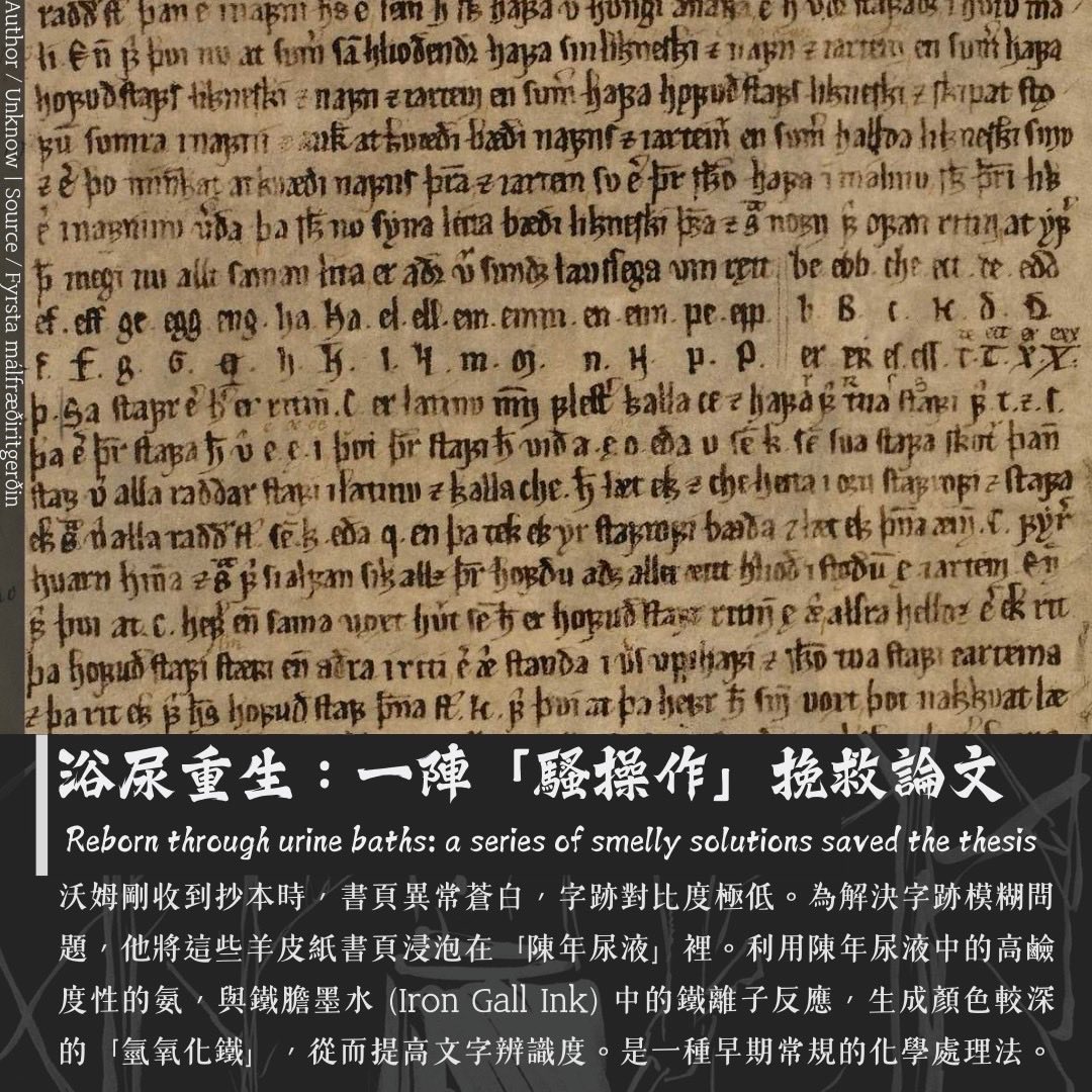 vitivar04's tweet photo. 古代北歐人的傳統書寫系統是盧恩字母，但異教人在引用諸如北歐神話，或翻譯盧恩銘文時，卻老是把它們都先料理成「拉丁字母」；刻劃豪邁盧恩的維京人，什麼時候開始改寫起這柔順圓滑的拉丁字母呢？
https://t.co/KFs6e5iKAt https://t.co/qEudbgtTp0
