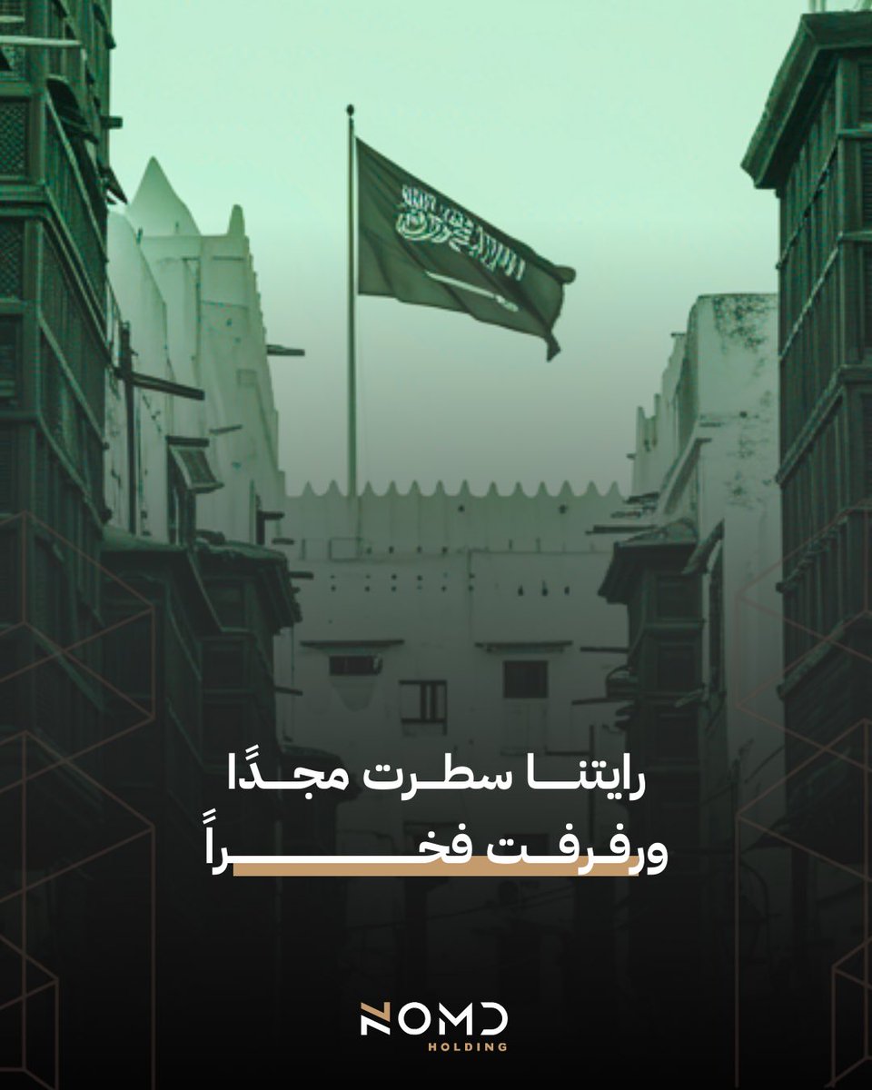 NOMD Holding | نومد القابضة tweet media