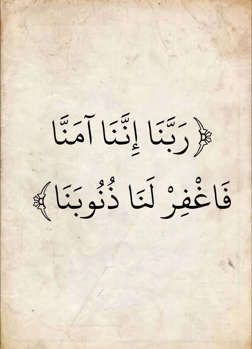 آيات القرآن (@almushaf123) on Twitter photo 