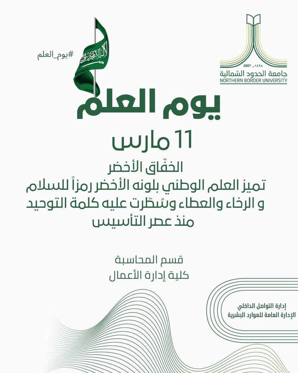 د.فارس بن محمد آل نقير tweet media