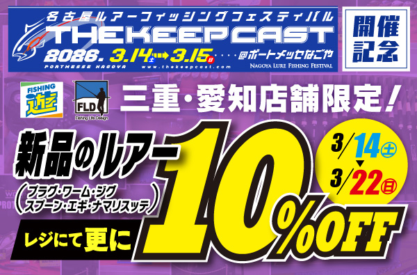 フィッシング遊 公式 tweet media