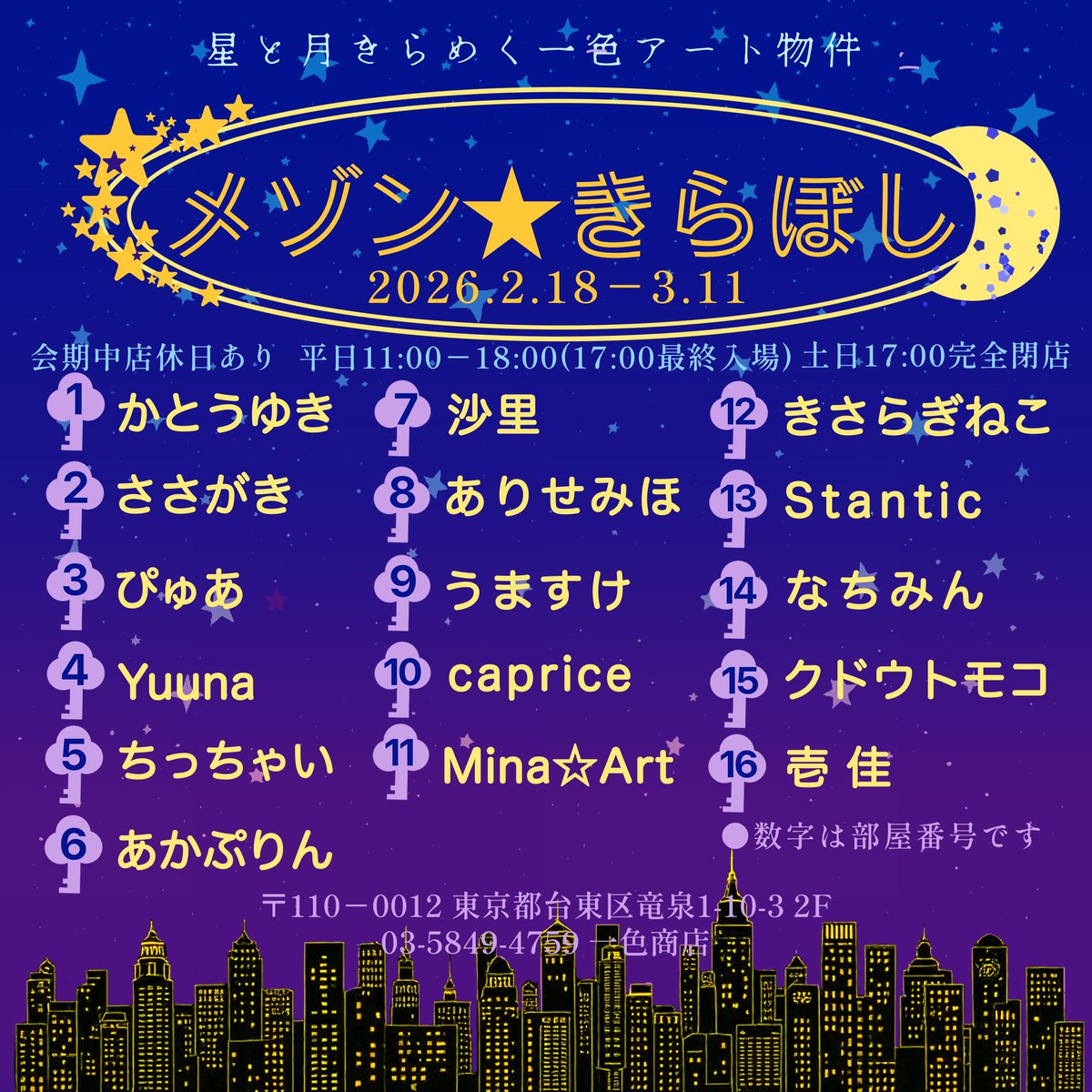 一色商店 tweet media