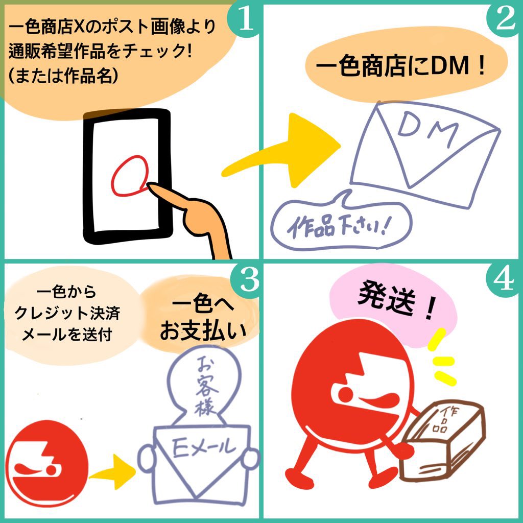 一色商店 tweet media