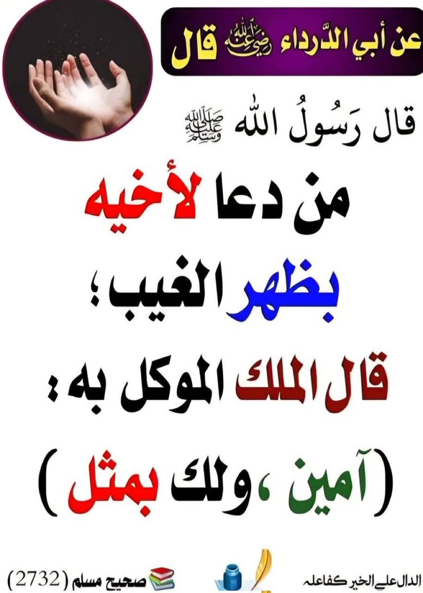 نشر أحاديث وفوائد tweet media