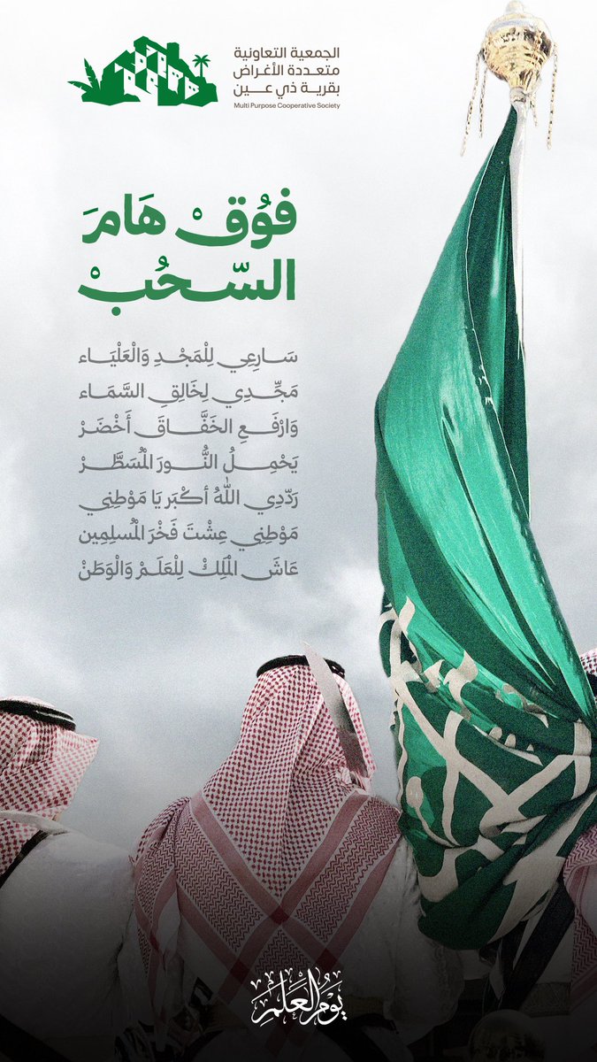 الجمعية التعاونية متعددة الأغراض بقرية ذي عين tweet media