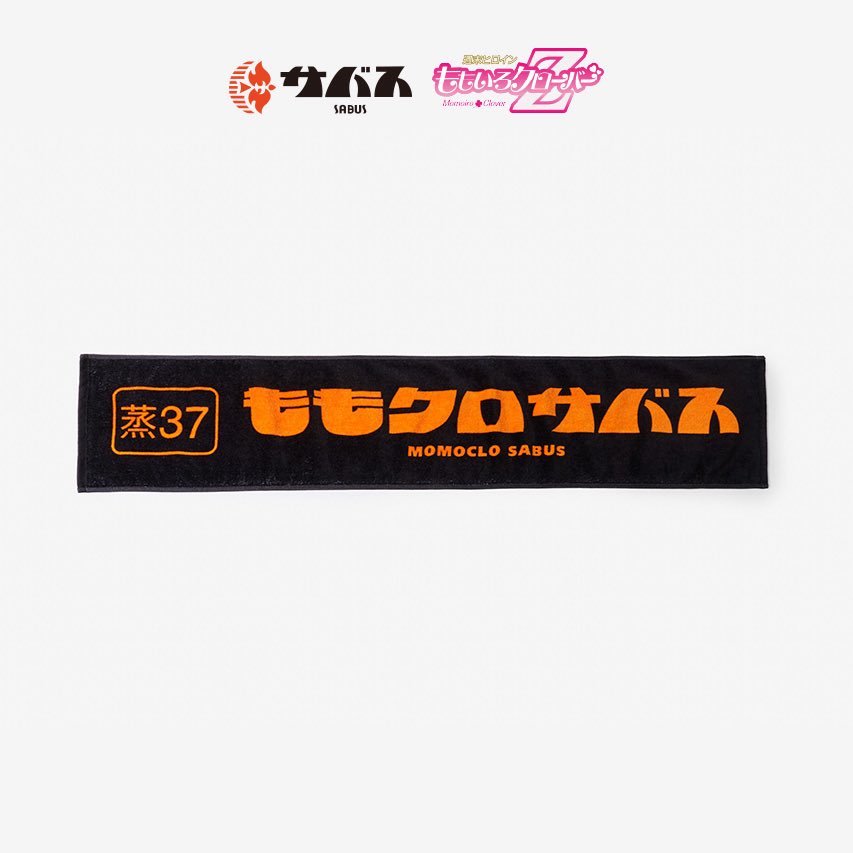 サバス（サウナバス） tweet media