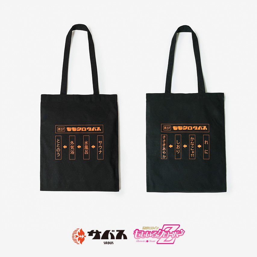 サバス（サウナバス） tweet media