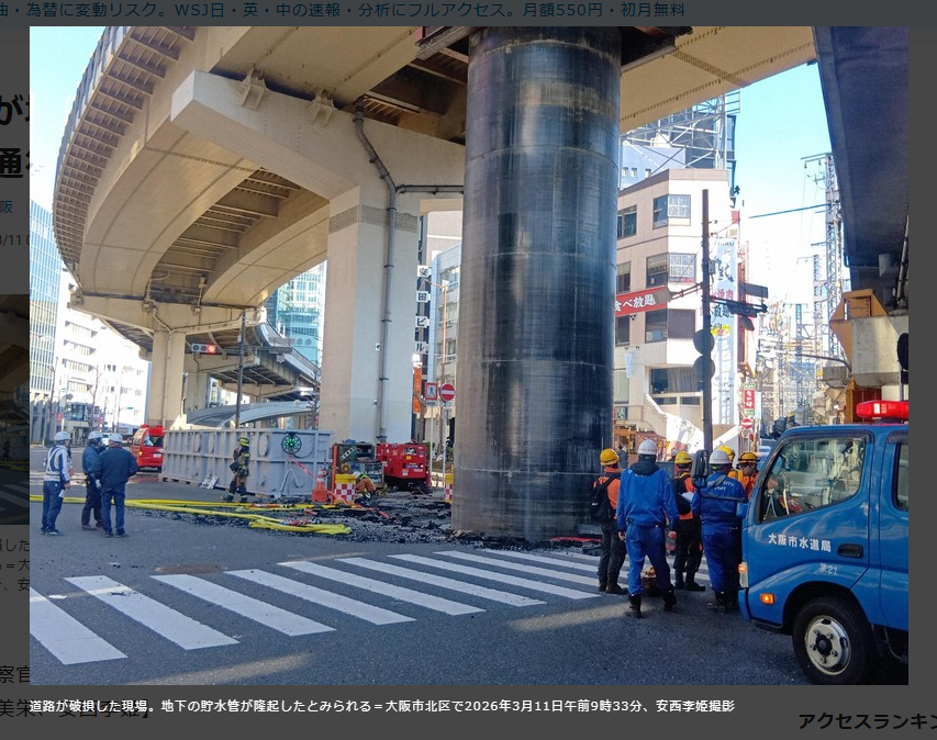 "市消防局によると、地下の貯水管（直径約5メートル）が地上に十数メートル隆起したとみられるという"

こいつを見てくれ。こいつをどう思う
mainichi.jp/articles/20260…