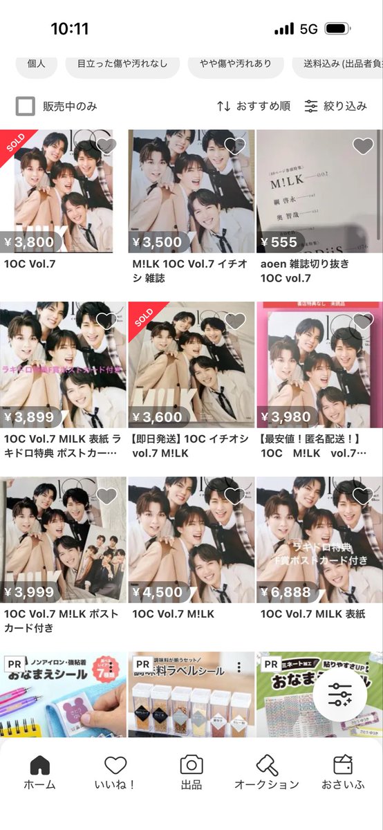 ri___motan's tweet photo. @TakarajimaMook @milk_info 転売ばっかりです😩💨
再販お願いします🙇‍♀️🙏🙏 https://t.co/1AhniHcUiw