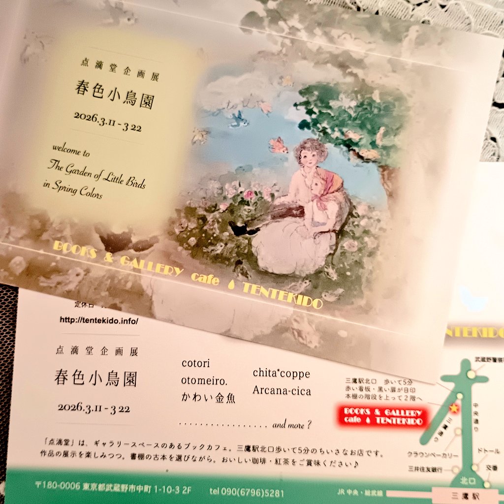 cotori_art's tweet photo. 点滴堂さん企画展「春色小鳥園」本日初日です。
私の絵をDMに使っていただきました✨
とても素敵なので、沢山配りたいと思います🐥🌷 https://t.co/mykKobA1cf