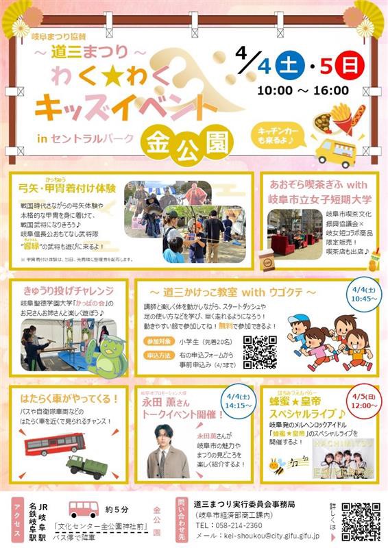 hachipera's tweet photo. 🐝🐝🍯ライブ予定🐝🐝🍯
2026年4月5日(日)
道三まつり
場所 金公園
観覧無料
蜂蜜★皇帝の出演時間は12:00～
詳細はこちら↓
https://t.co/3OBSRmECBF https://t.co/WEO7TRA5of