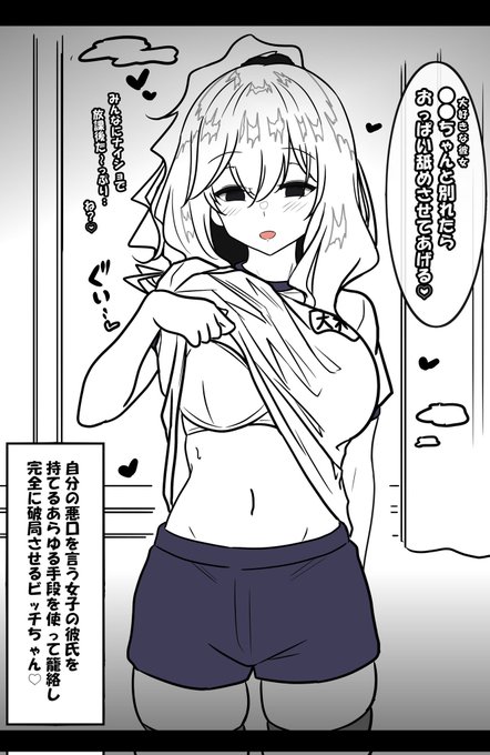 同級生逆寝取られ