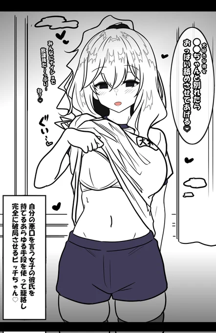 同級生逆寝取られ 