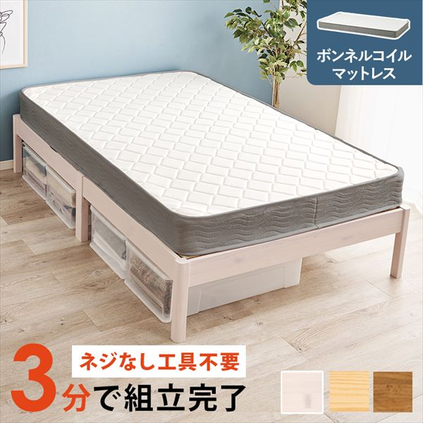 【お得☆クーポン 3/31迄！送料無料】ベッド フレーム マットレスセット 工具不要 組立簡単 セミダブルベッド ボンネルコイルマットレスセット ヘッドレスベッド 省スペース 通気性 ナチュラル シンプル 新生活 一人暮らし 子供 ベット 萩原 マットレス付き hagiwara 

楽天➡️a.r10.to/hk13WA