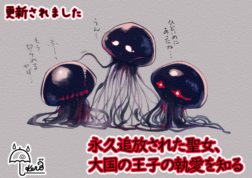 31話(8)-3です。
よろしくお願いします。
クラゲモンスター

LINEマンガ➡x.gd/SRXbp
ebookjapan➡️x.gd/lAOEu