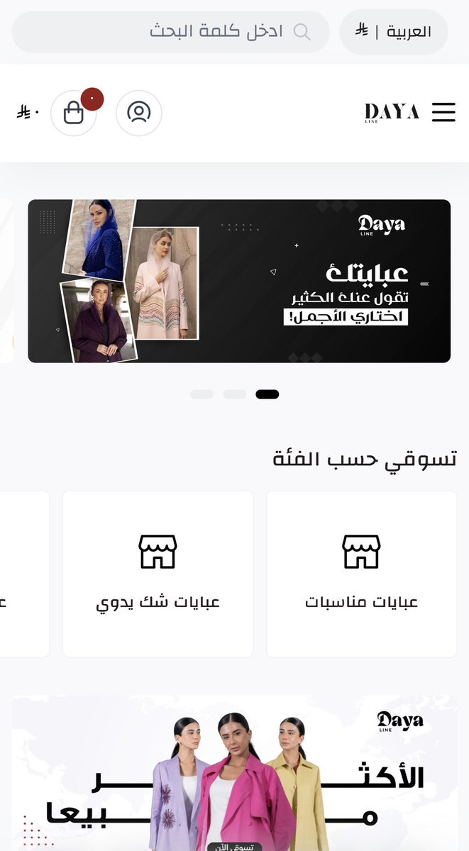 الإتقان الرقمي | تصميم متاجر tweet media