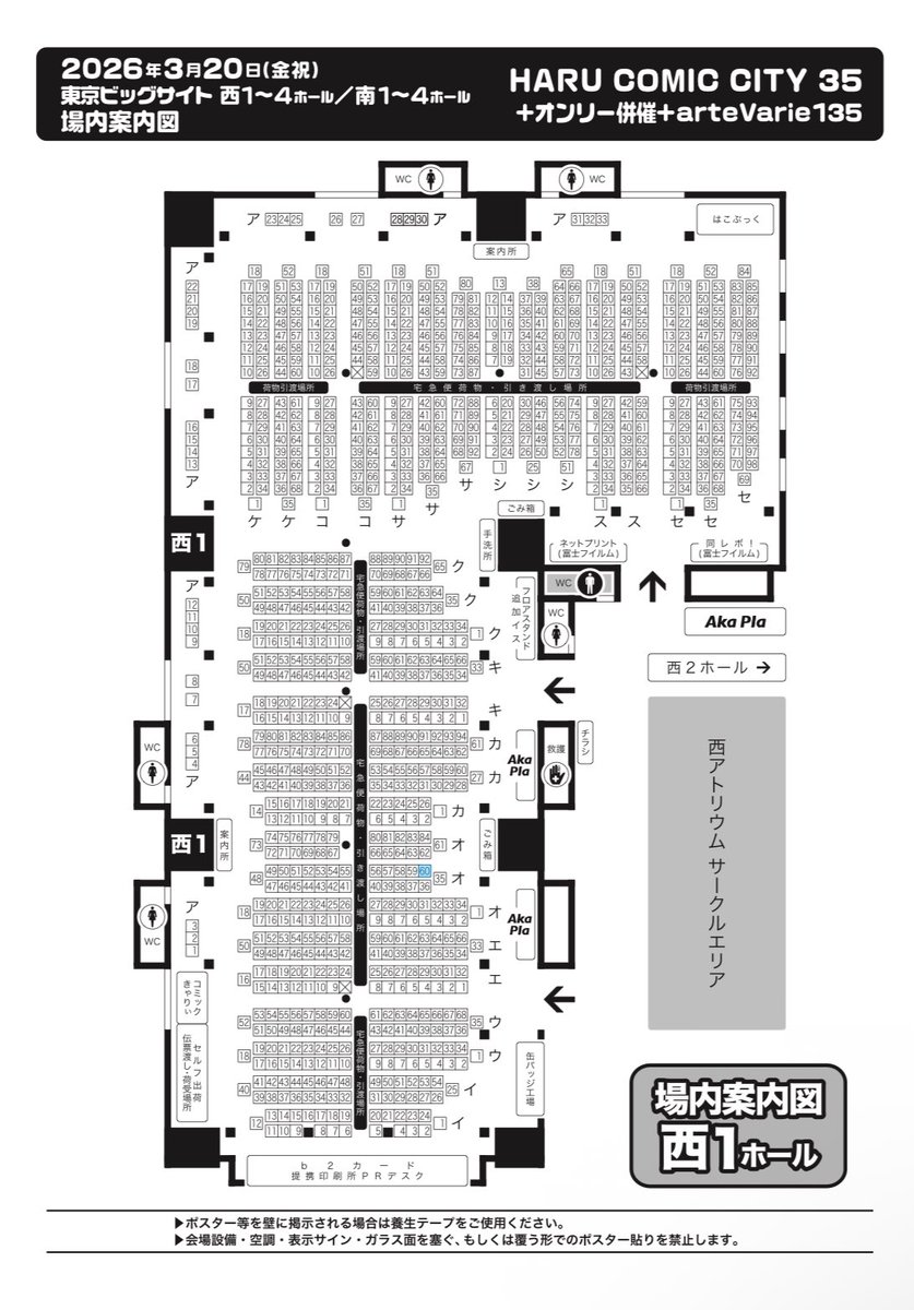 𣷓月 a!福岡両日 tweet media
