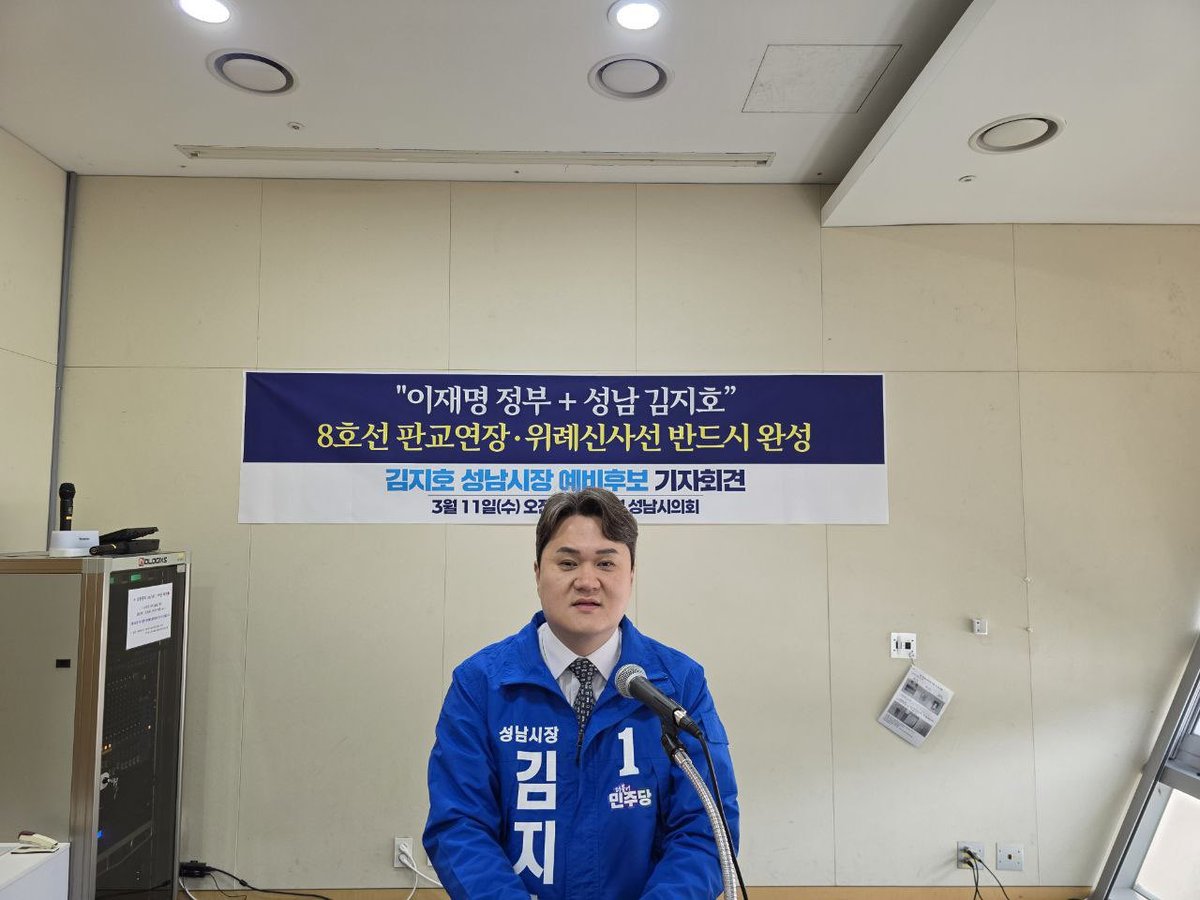 “성남 교통혁명 시작하겠습니다”
이재명 정부와 함께 8호선 모란~판교 연장·위례신사선 추진

존경하는 성남시민 여러분, 더불어민주당 성남시장 예비후보 김지호입니다.

정부의 중요한 결정이 있었습니다. 지하철 8호선 모란~판교 연장 사업이 예비타당성조사 대상 사업으로 선정되고, 오랜