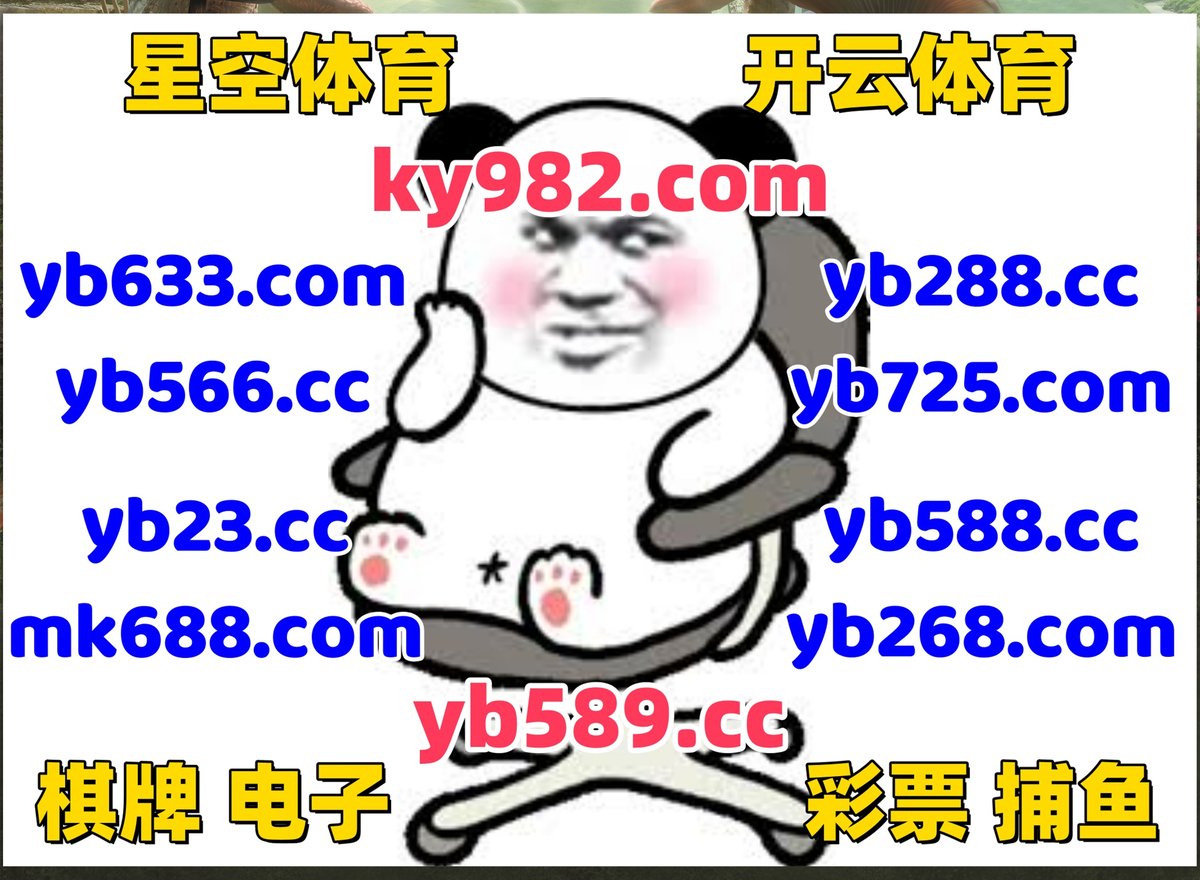 #AOA体育|#泰国快三|#F88招商|#黄金之旅|#胜博 tweet media