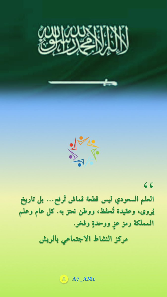 ﮼النشاط﮼الاجتماعي﮼بالريش tweet media