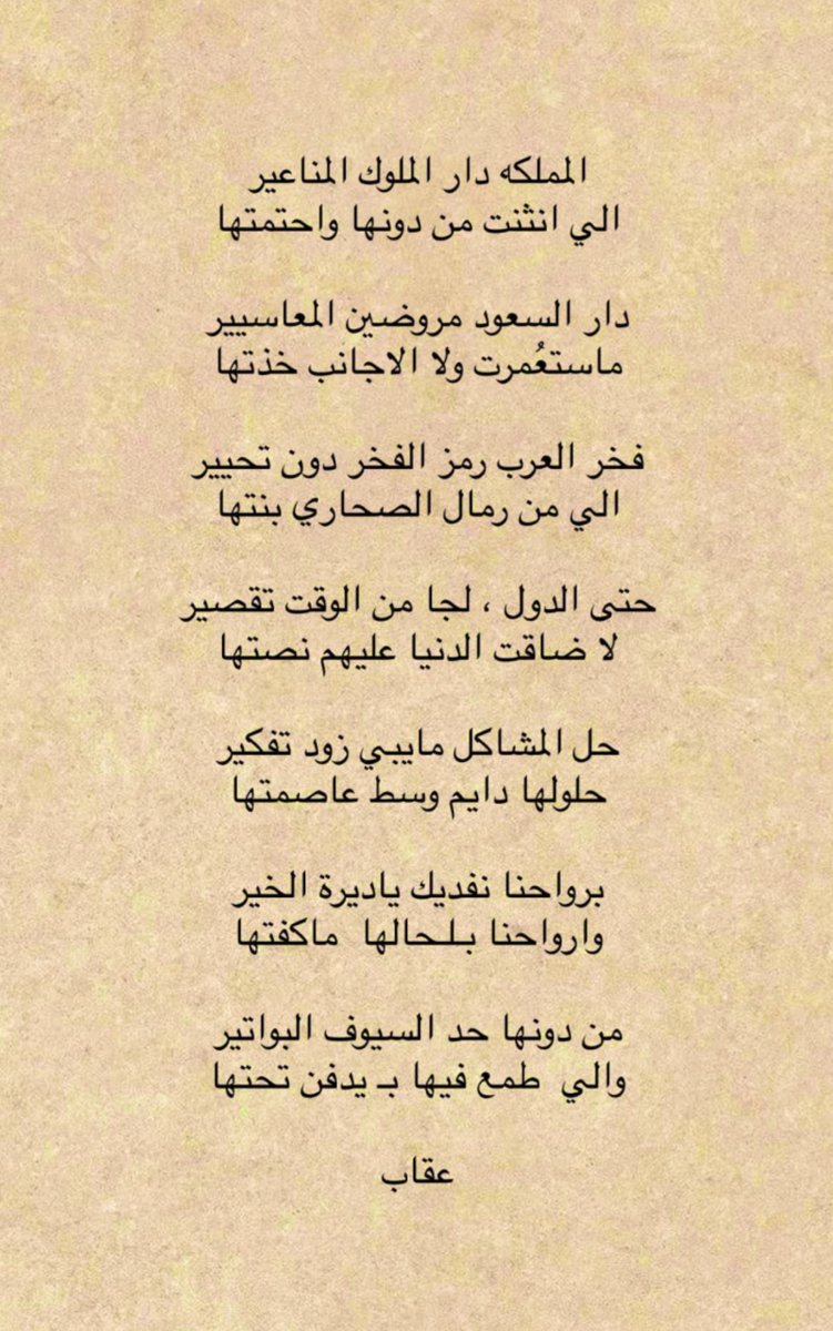 HUDA__2019's tweet photo. #المملكة_العربية_السعودية https://t.co/3pmhrHZg3T