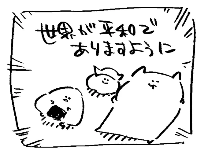 ロケンロー(おはよう) 