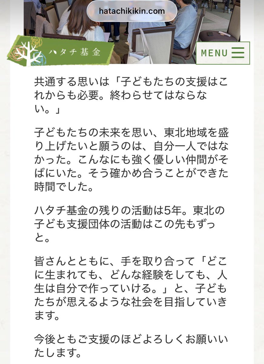 tsukihoshi14's tweet photo. @hatachikikin @YUZURUofficial_ 2026: can’t believe it’s been 15 years since 11.3
Whatever we do, however we are, time finds its own relentless pace, and so do we ✊
Thank you @hatachikikin for the work you do for the kids of Tohoku &amp; @YUZURUofficial_ for letting me fulfill my part alongside you 🩵 https://t.co/Pk4igQwwuo