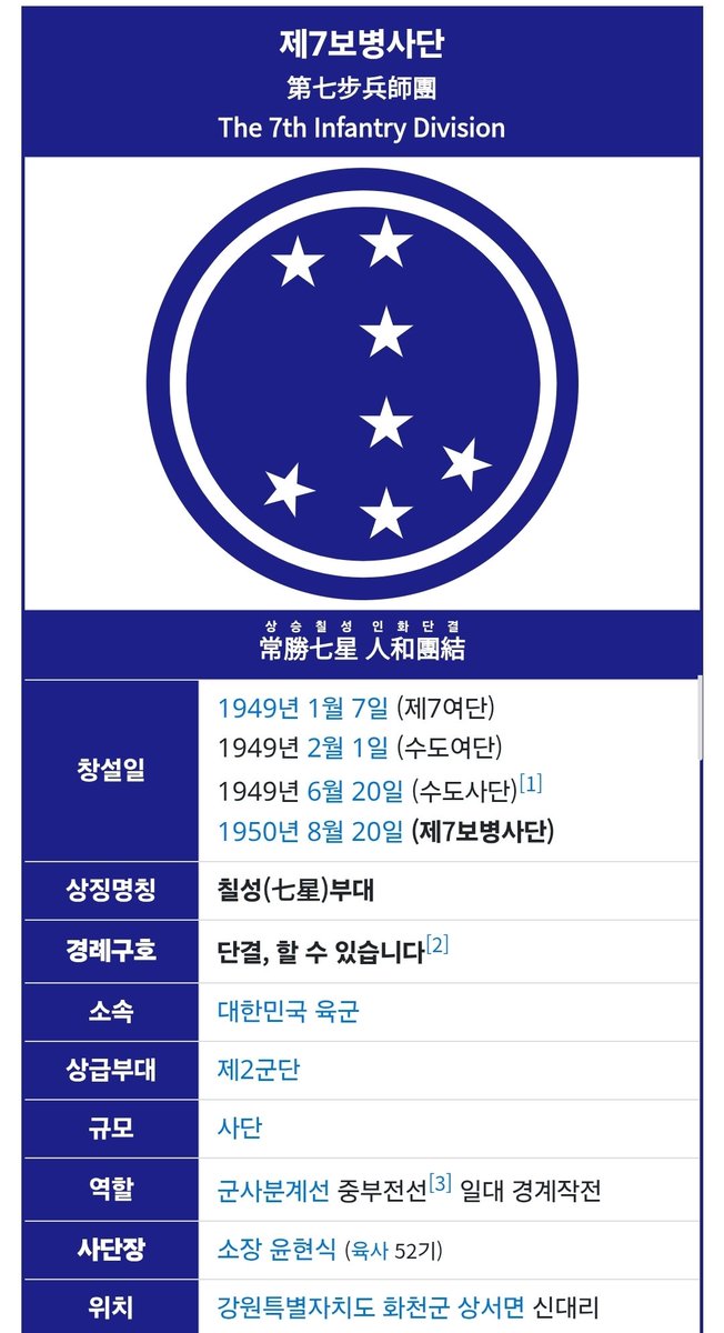 동호는 7사단 강원도 화천으로 갑니다...🫡🪖