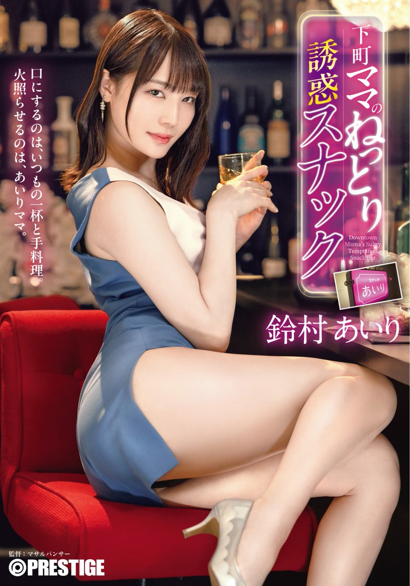 プレステージ女子広報 tweet media