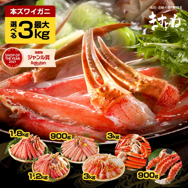 お得☆3/31迄！6000円OFFクーポンで8740円～送料無料！＼2025年一番売れたカニ／ 福袋 最大3kg！メガ盛元祖カット済生ずわい蟹 生棒ポーション 爪肩肉3kg 
選べる！カニ かに 蟹 タラバガニ むき身 ズワイガニ カニしゃぶ 美味しい 大容量 海鮮 ギフト プレゼント

楽天➡️a.r10.to/hg4H58