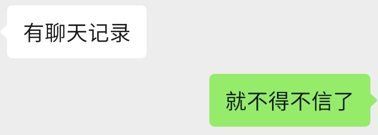 这不就和传谣+电诈一样。有聊天记录，就不得不信了😅

Claude Code 命令行：那是你们程序员的东西
OpenClaw 聊天：哇是人工智能！