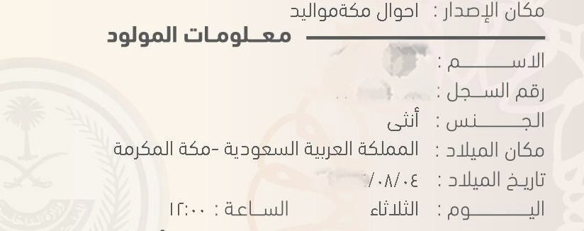 ٰ                                      قابلتهـم عصـر الاثنيـن
                             صبح « الثلـــوث أوحشونـي »