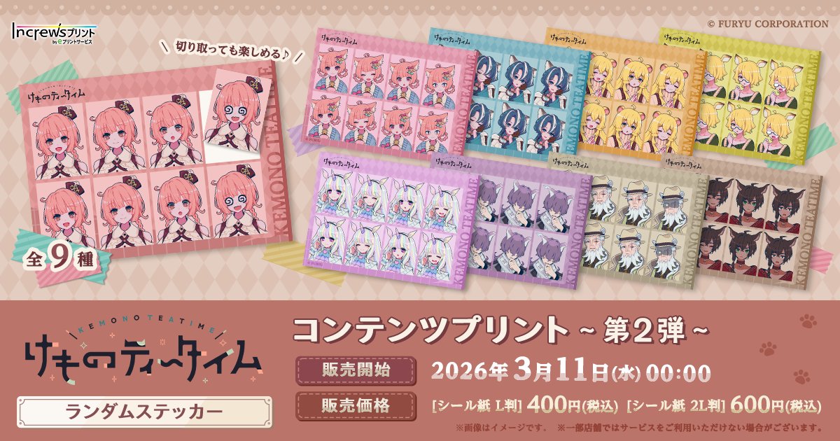 eプリントサービス【公式】 tweet media