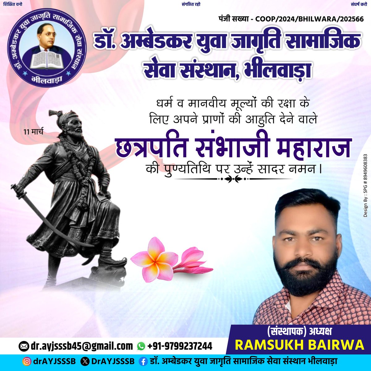 Dr. Ambedkar Yuva Jagriti samajik seva Sansthan tweet media