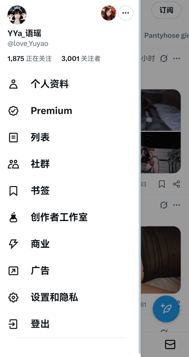 YYa_语瑶 (@love_Yuyao) / Posts / X