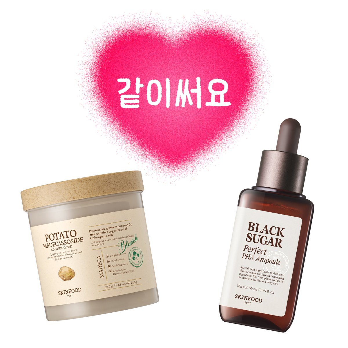 스킨푸드 SKINFOOD tweet media