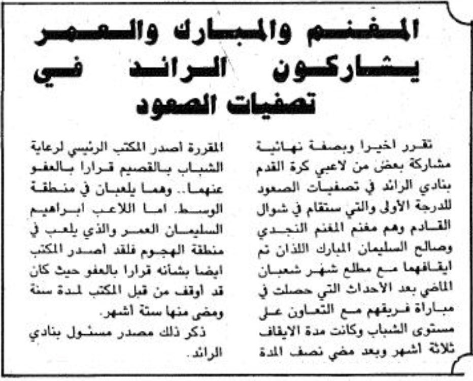 عمر ابراهيم الربدي tweet media