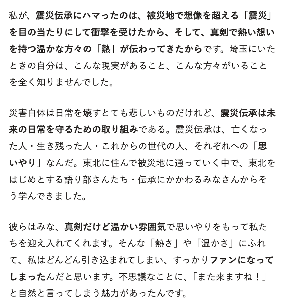 QuizKnock_Web's tweet photo. 【おすすめ記事】
震災伝承について6年間研究し、博士号まで取得したライターによる「被災地訪問のすすめ」です。

https://t.co/5XZYbQpoRL https://t.co/KHckCKtkt0
