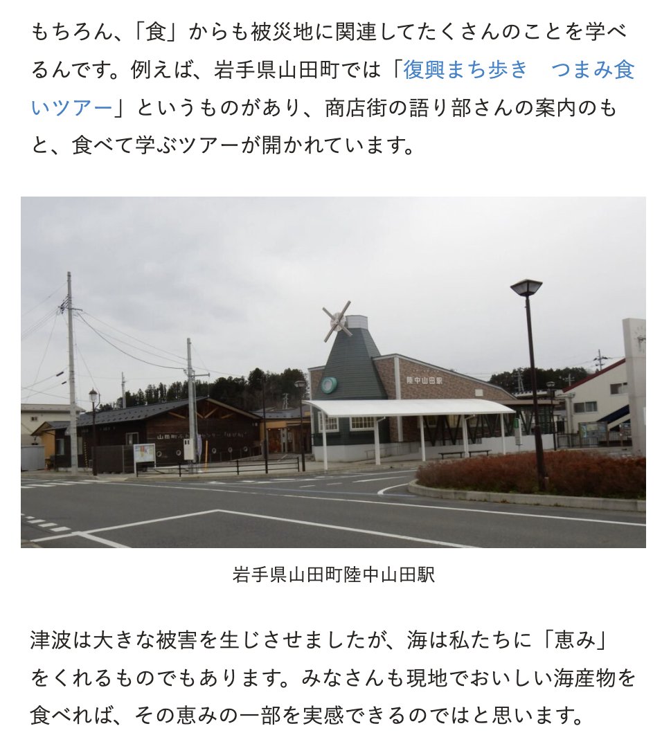 QuizKnock_Web's tweet photo. 【おすすめ記事】
震災伝承について6年間研究し、博士号まで取得したライターによる「被災地訪問のすすめ」です。

https://t.co/5XZYbQpoRL https://t.co/KHckCKtkt0