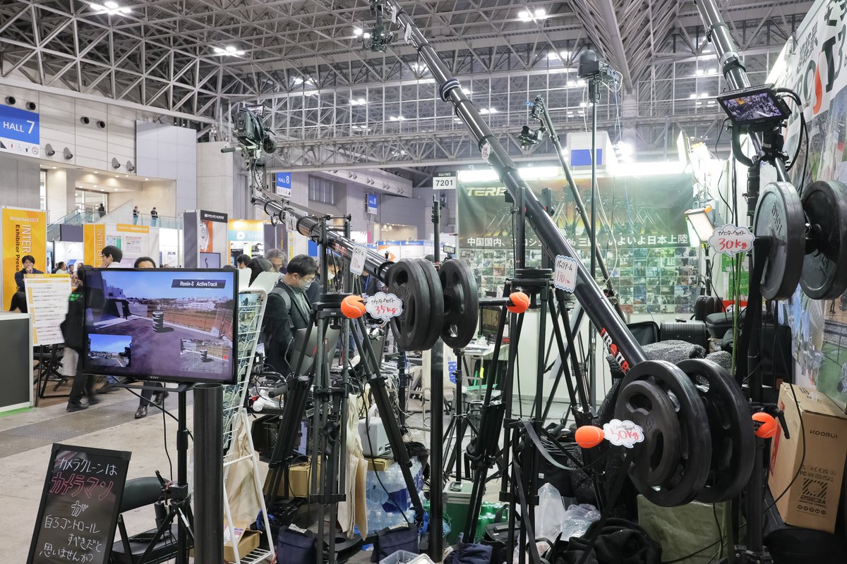 Inter BEE Official tweet media