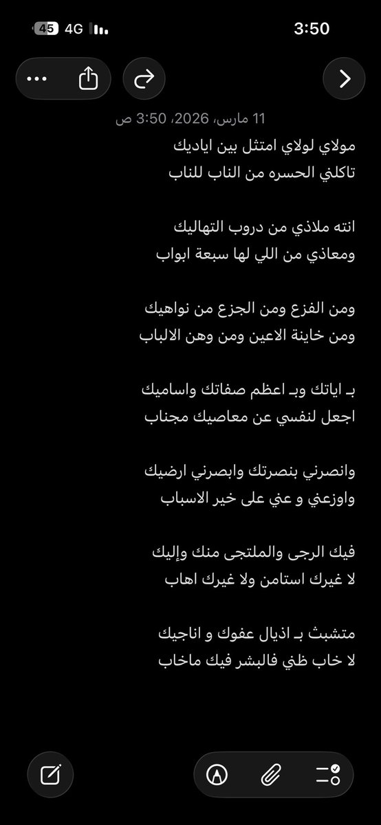 شعيل . (@m3j_1) / Posts / X