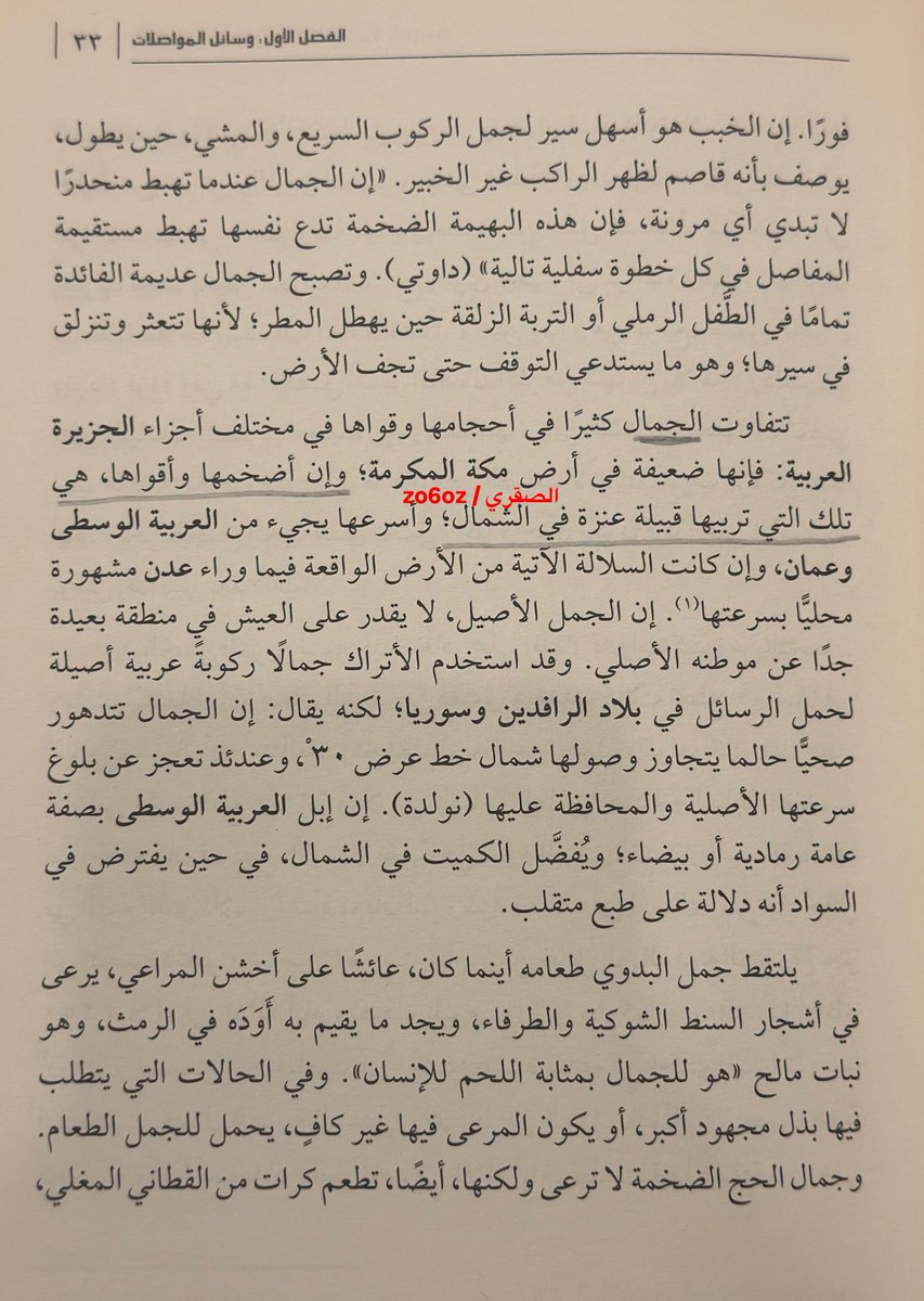 الصقري tweet media