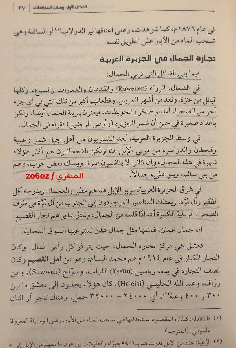 الصقري tweet media