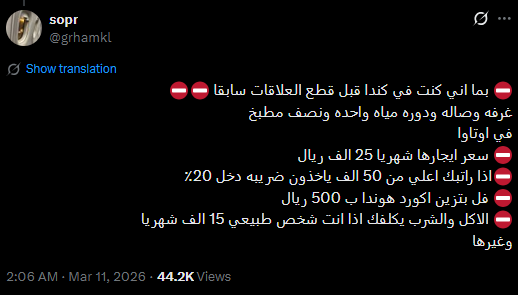 Najd ★ نجد (He/Him) tweet media