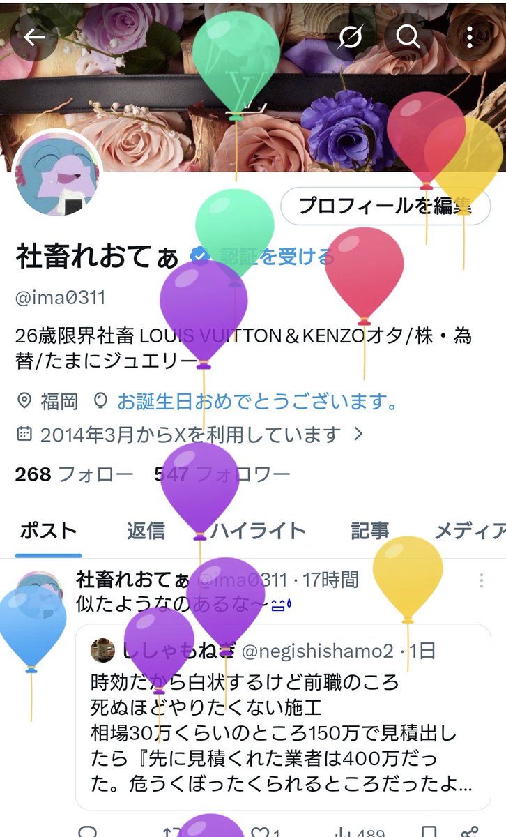 社畜れおてぁ tweet media