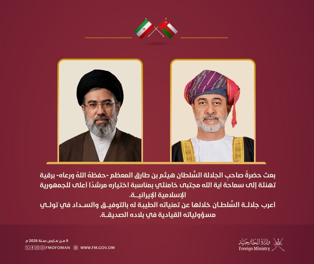 vvliiiv's tweet photo. من يستهجن تهنئة سلطان عُمان للمرشد الإيراني ويتساءل عن موقف مسقط، عليه أن يتذكر حقيقة واضحة: منذ عشرة أيام والخليج يتعرض للصواريخ والمسيّرات.

هل اندفعت دول الخليج للرد المتهور وإشعال المنطقة؟  الجواب : لا طبعاً.

لماذا؟

لأنها غلّبت الحكمة وصوت العقل على التهور والاندفاع.

عُمان جزء أصيل من البيت الخليجي وأمنها من أمنه، لكن سياستها إبقاء قنوات التواصل مفتوحة لإدارة الأزمات لا لتبني مواقف الآخرين.

الدبلوماسية الهادئة ليست خروجاً عن الخليج، بل إحدى أدوات حماية استقراره.