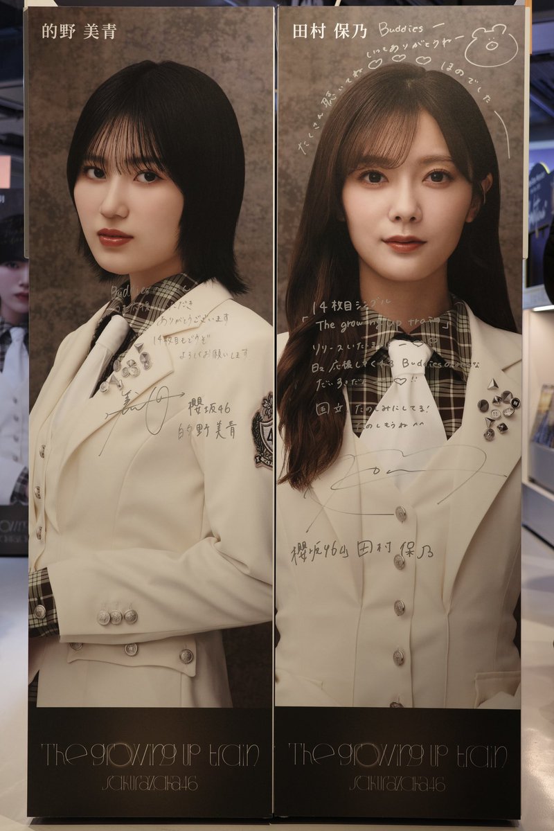 🌸櫻坂46 「The growing up train」 発売記念パネル展🔅サイン入り①