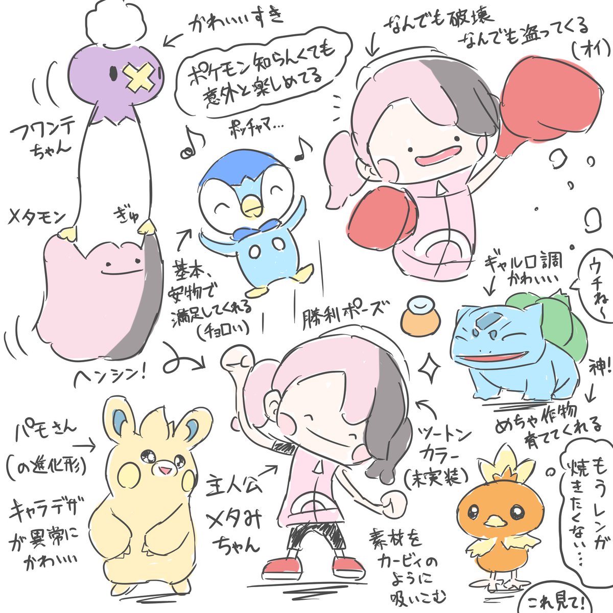 ぽこあポケモン、癒しが詰まっている 