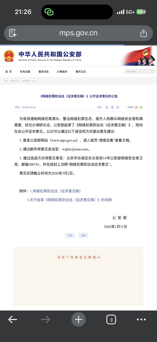 海外中国人权律师联盟 tweet media